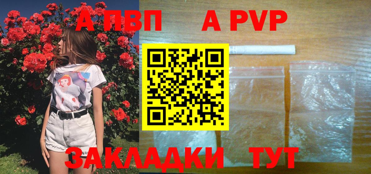 А ПВП СК  Alfa_PVP СК КРИС  A-PVP  Нарткала  цена наркотик  Вход с VPN 