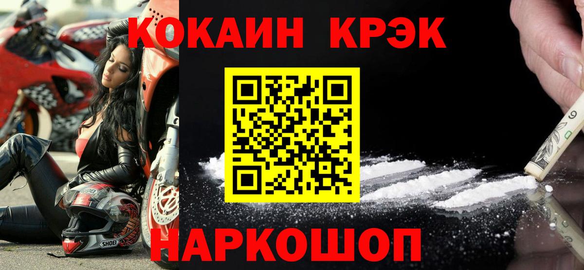 Нарткала  COCAIN  Вход с VPN  Кокаин Fish Scale 