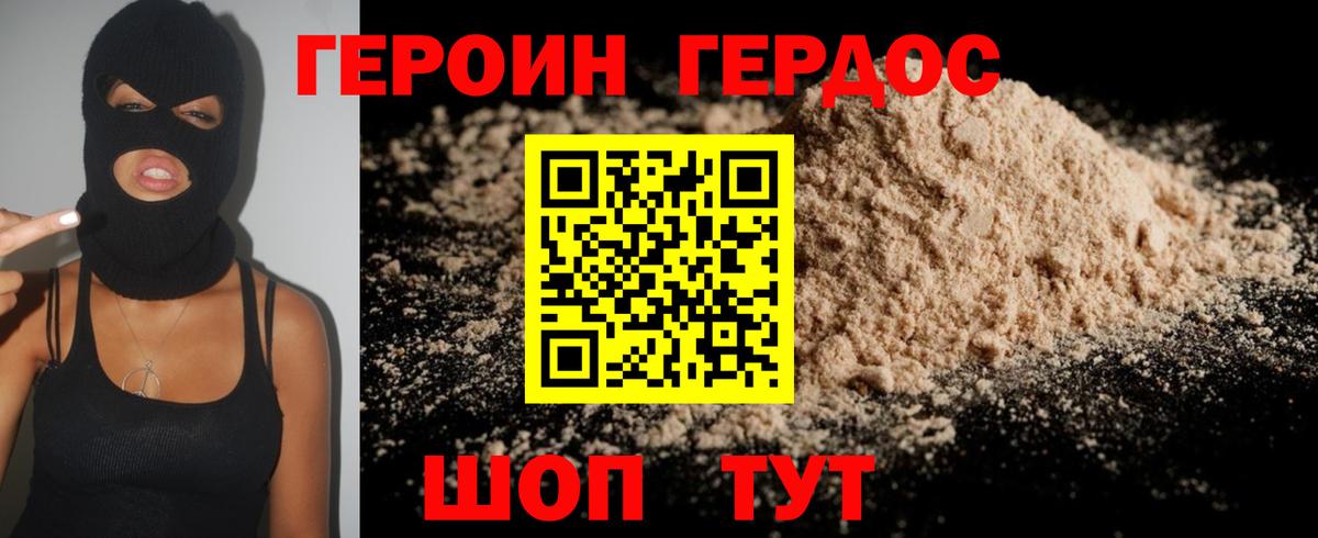 Нарткала  Героин белый  Вход с VPN 