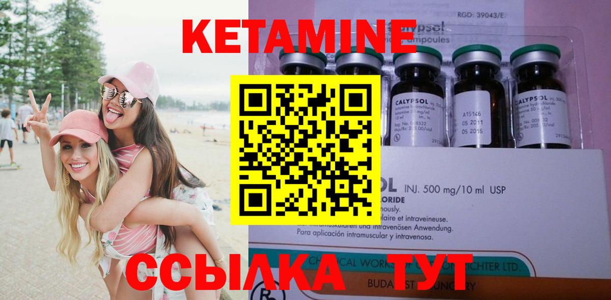 блэк спрут ТОР  Вход с VPN  Нарткала  Кетамин VHQ  Кетамин VHQ 