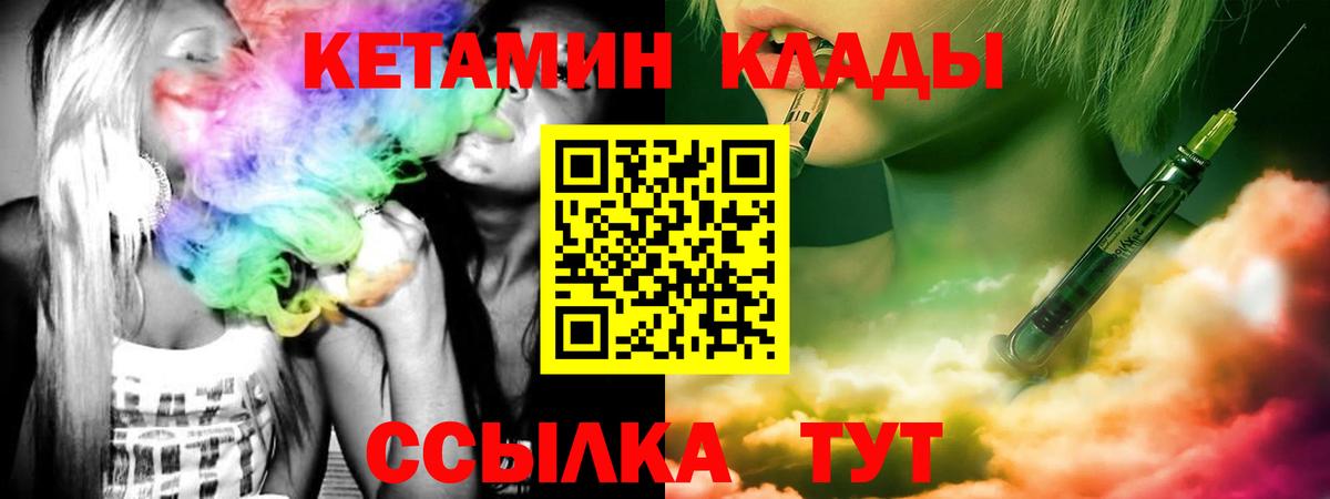 КЕТАМИН ketamine Нарткала