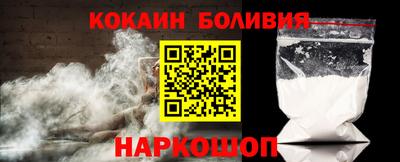 кокаин перу Чапаевск
