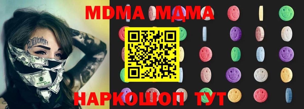 Нарткала  МДМА crystal  Вход с VPN  MDMA молли 