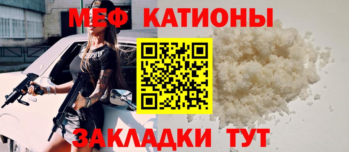 Меф мука  МЯУ-МЯУ  Нарткала  МЕФ 4 MMC  Вход с VPN 