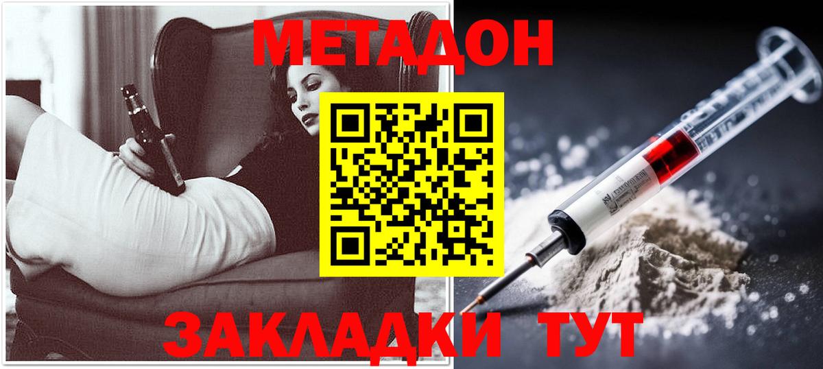 Нарткала  Метадон VHQ  Вход с VPN 