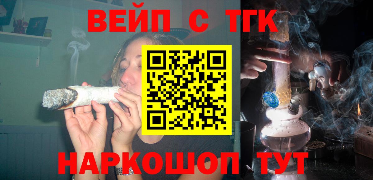 Дистиллят ТГК жижа  как найти наркотики  Нарткала  ТГК концентрат  Вход с VPN 